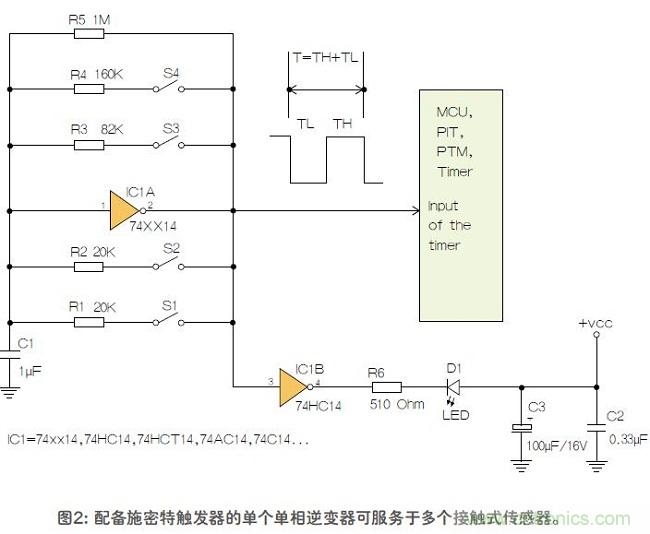 如何用單個施密特觸發(fā)器測量兩個電阻式傳感器或多個開關(guān)？