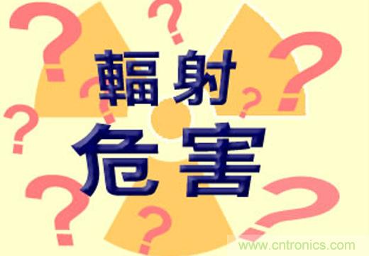 電磁輻射真的可怕嗎？別被“偽常識”忽悠了