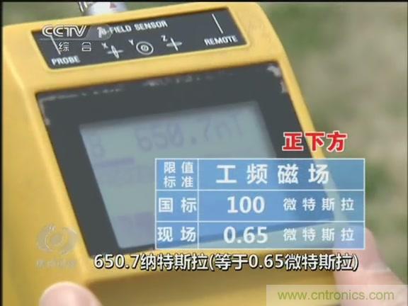 高壓線變電站有電磁輻射？《焦點(diǎn)訪談》辟謠