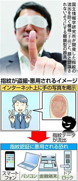 擺V拍照會(huì)被盜指紋？安全專家卻持不同意見