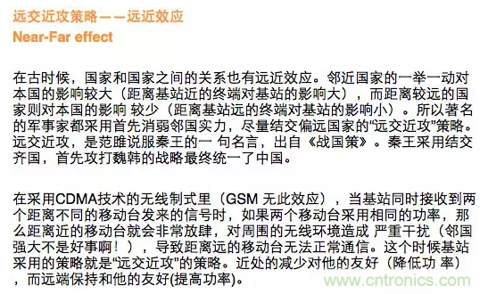 這樣比喻無(wú)線通信中的那些專業(yè)術(shù)語(yǔ)，也是沒(méi)誰(shuí)了