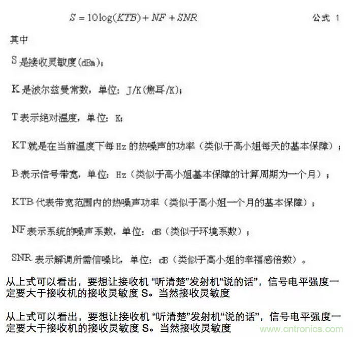這樣比喻無(wú)線通信中的那些專業(yè)術(shù)語(yǔ)，也是沒(méi)誰(shuí)了