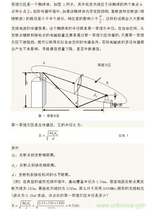 這樣比喻無(wú)線通信中的那些專業(yè)術(shù)語(yǔ)，也是沒(méi)誰(shuí)了