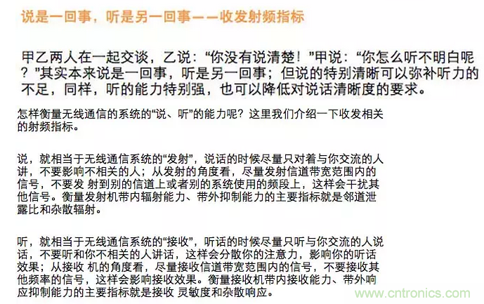 這樣比喻無(wú)線通信中的那些專業(yè)術(shù)語(yǔ)，也是沒(méi)誰(shuí)了