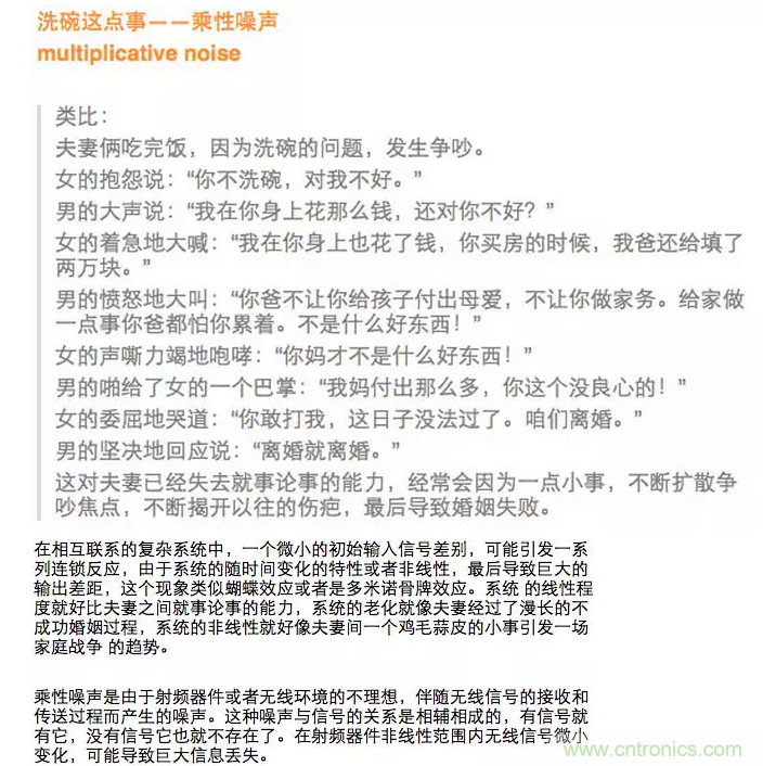 這樣比喻無(wú)線通信中的那些專業(yè)術(shù)語(yǔ)，也是沒(méi)誰(shuí)了
