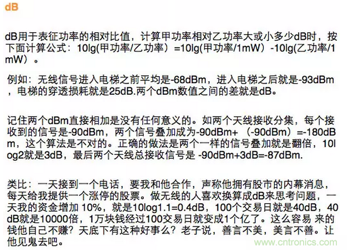 這樣比喻無(wú)線通信中的那些專業(yè)術(shù)語(yǔ)，也是沒(méi)誰(shuí)了