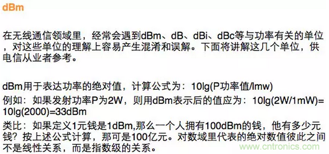 這樣比喻無(wú)線通信中的那些專業(yè)術(shù)語(yǔ)，也是沒(méi)誰(shuí)了