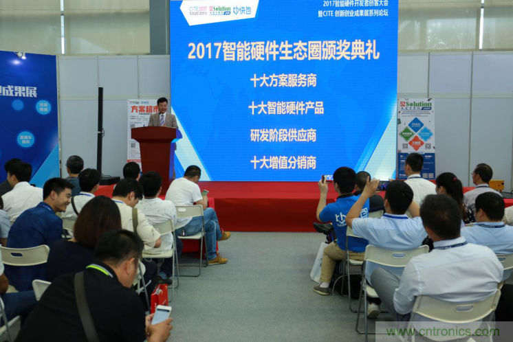 我愛方案網(wǎng)發(fā)布“十大方案服務(wù)商”、“十大智能硬件產(chǎn)品”，“研發(fā)階段供應(yīng)商”以及“十大增值分銷商”