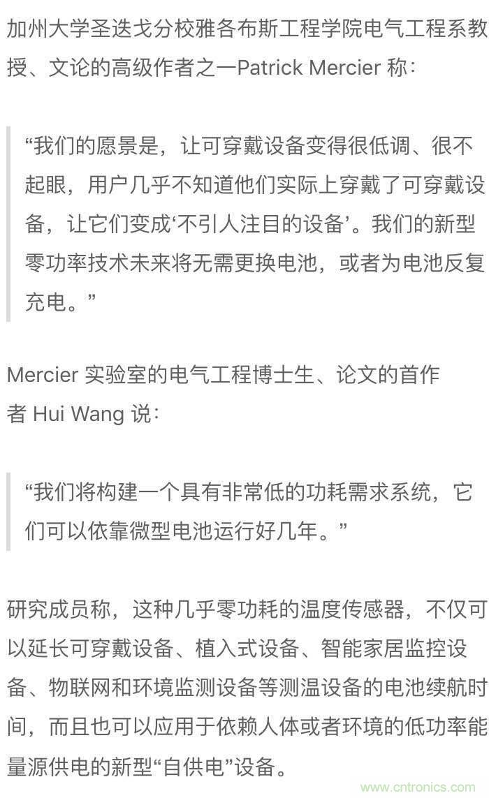 新型溫度傳感器：功耗幾乎為零！