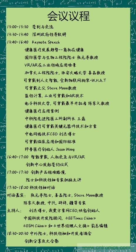 深圳要聞|全球可穿戴之父Steve Mann來深圳了！2017深圳智能穿戴,VR/AR前沿技術(shù)論壇暨開發(fā)者交流酒會