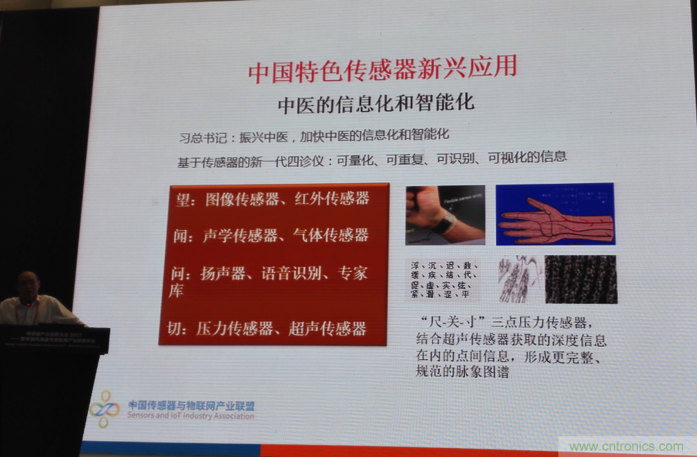 感知時(shí)代傳感器能否玩出中國特色，實(shí)現(xiàn)彎道超車？