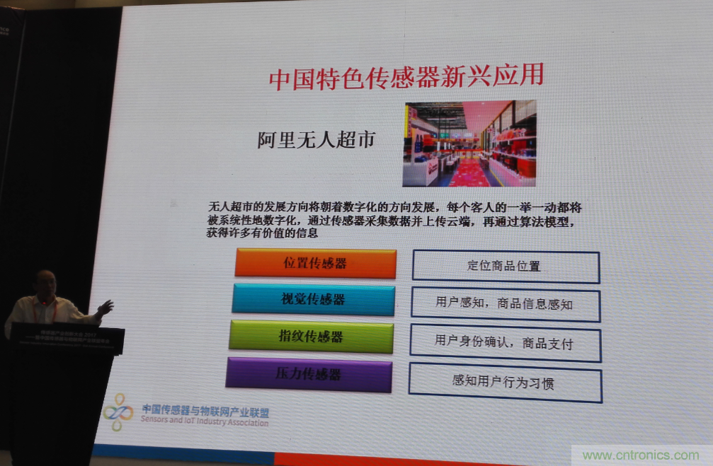 感知時(shí)代傳感器能否玩出中國特色，實(shí)現(xiàn)彎道超車？