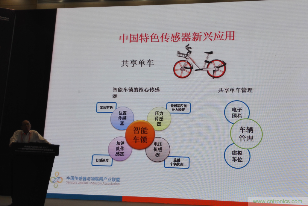感知時(shí)代傳感器能否玩出中國特色，實(shí)現(xiàn)彎道超車？