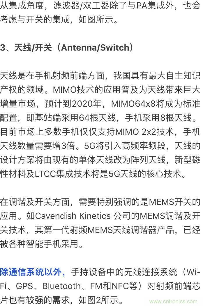 關(guān)于手機(jī)射頻芯片知識(shí)，你還不知道的事！