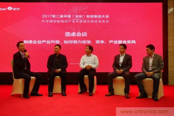 大咖云集！第二屆中國(guó)（深圳）智能制造產(chǎn)業(yè)大會(huì)順利召開(kāi)