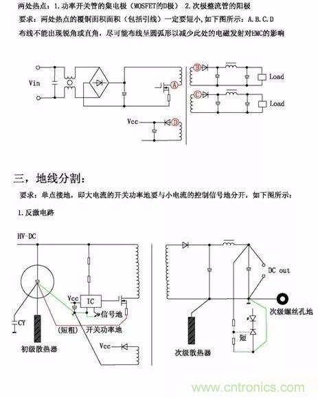 開(kāi)關(guān)電源EMC過(guò)不了？PCB畫(huà)板工程師責(zé)任大了！