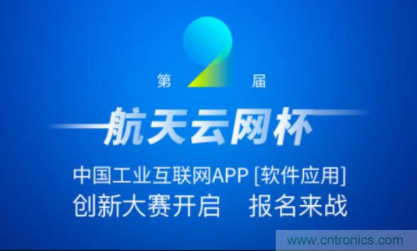150多萬用戶！APP創(chuàng)新大賽的蛋糕這么大？