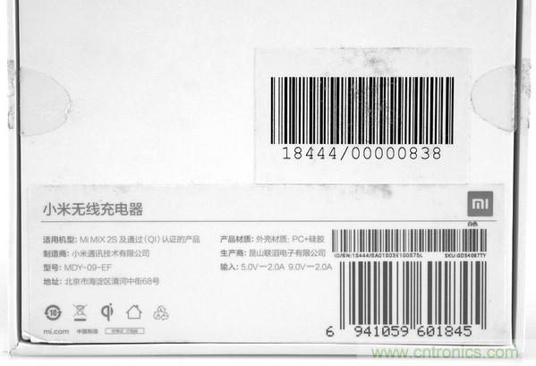 拆解對(duì)比：系出同門(mén)，小米、紫米無(wú)線充電器的差別有多大？