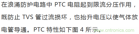 如何提升CAN總線浪涌防護(hù)？