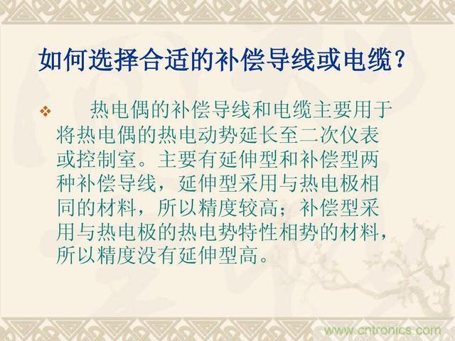 熱電偶和熱電阻的基本常識和應(yīng)用，溫度檢測必備知識！