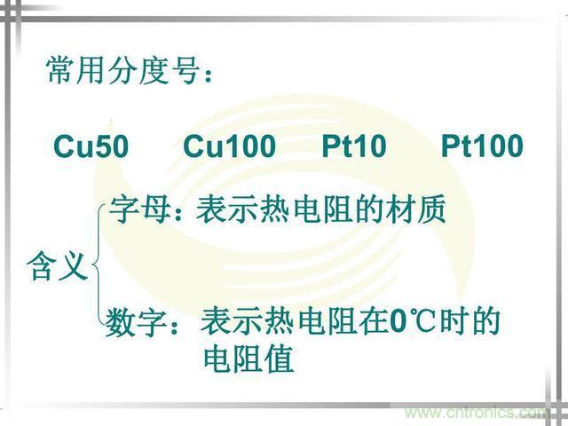 熱電偶和熱電阻的基本常識和應(yīng)用，溫度檢測必備知識！