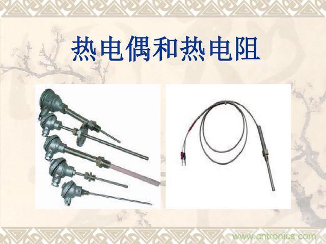 熱電偶和熱電阻的基本常識和應(yīng)用，溫度檢測必備知識！