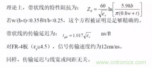 為了信號(hào)完整性，如何控制PCB的控制走線阻抗？