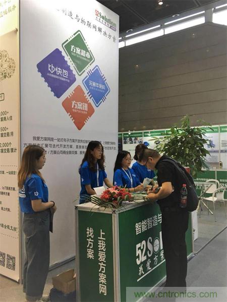 2018物博會(huì)第一天，我愛方案網(wǎng)100個(gè)可購(gòu)電子方案引爆行業(yè)！