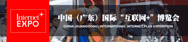 “互聯(lián)網(wǎng)+”博覽會(huì)—助力智能機(jī)器人發(fā)展，實(shí)現(xiàn)智能制造