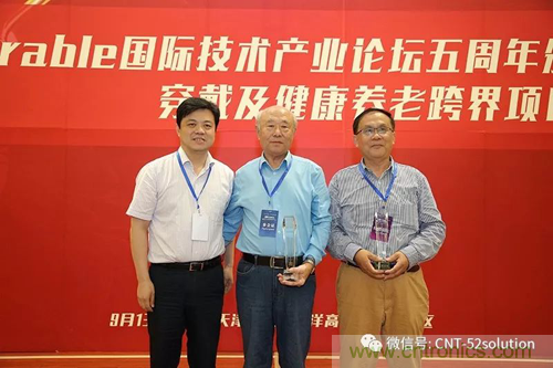 中美德三國院士和500位產(chǎn)學(xué)研領(lǐng)袖共商AI,可穿戴與智慧養(yǎng)老健康創(chuàng)新大計(jì)！