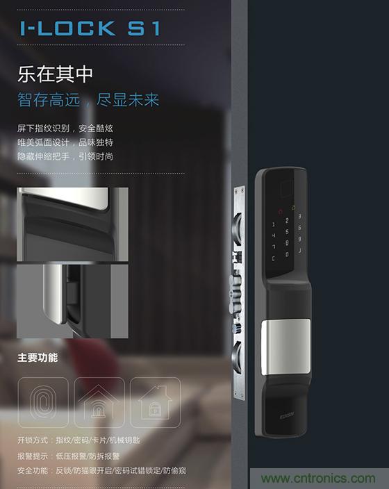 做智能門鎖市場(chǎng)，有哪些關(guān)鍵取勝點(diǎn)？