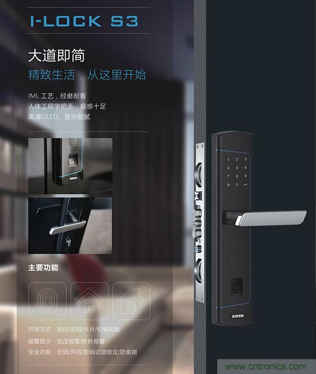 做智能門鎖市場(chǎng)，有哪些關(guān)鍵取勝點(diǎn)？