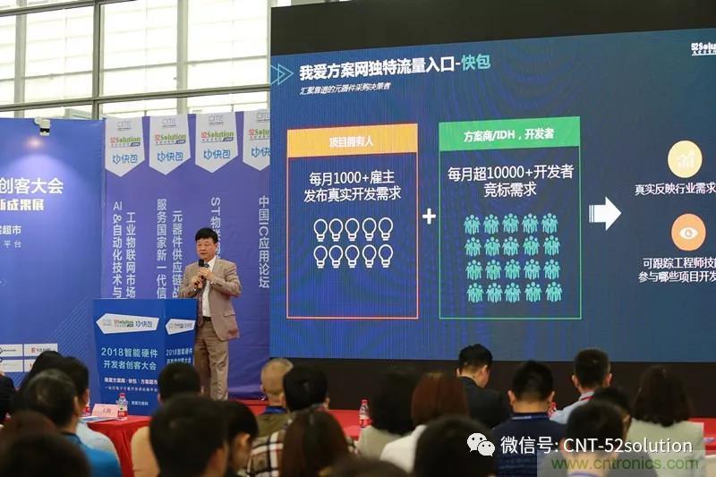 我愛方案網(wǎng)攜帶100個工業(yè)物聯(lián)網(wǎng)方案參展中國電子展，助力中小企業(yè)創(chuàng)新！