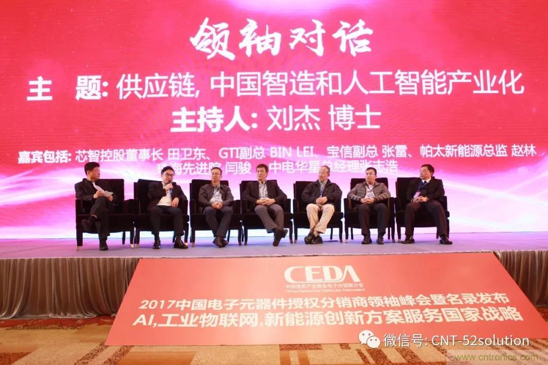 我愛方案網(wǎng)攜帶100個工業(yè)物聯(lián)網(wǎng)方案參展中國電子展，助力中小企業(yè)創(chuàng)新！
