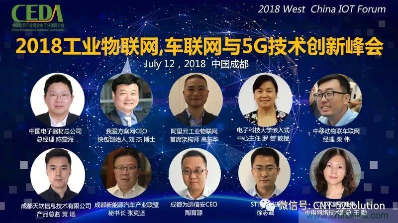我愛方案網(wǎng)攜帶100個工業(yè)物聯(lián)網(wǎng)方案參展中國電子展，助力中小企業(yè)創(chuàng)新！