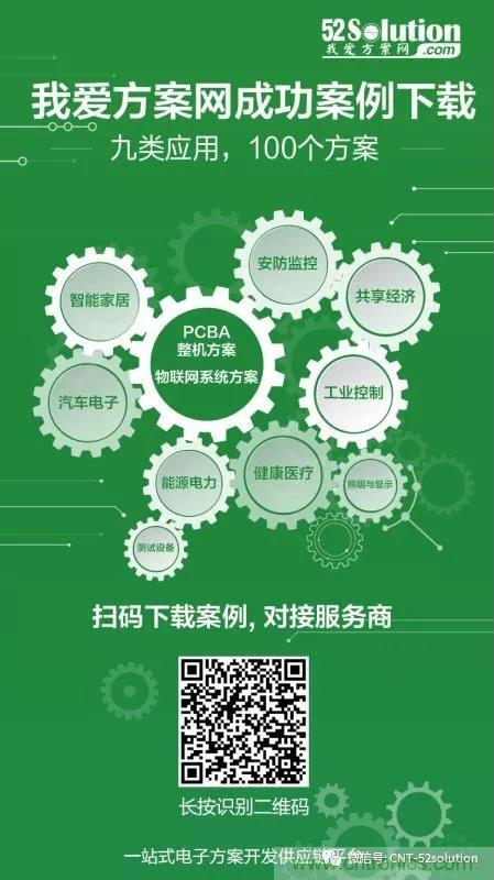 我愛方案網(wǎng)攜帶100個工業(yè)物聯(lián)網(wǎng)方案參展中國電子展，助力中小企業(yè)創(chuàng)新！
