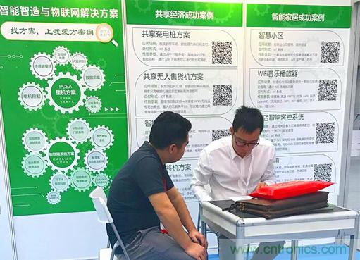 我愛方案網(wǎng)亮相第四屆中國國際“互聯(lián)網(wǎng)+”博覽會 大放異彩！