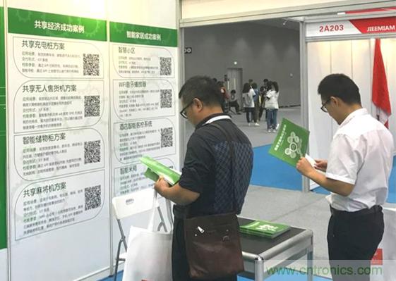 我愛方案網(wǎng)亮相第四屆中國國際“互聯(lián)網(wǎng)+”博覽會 大放異彩！