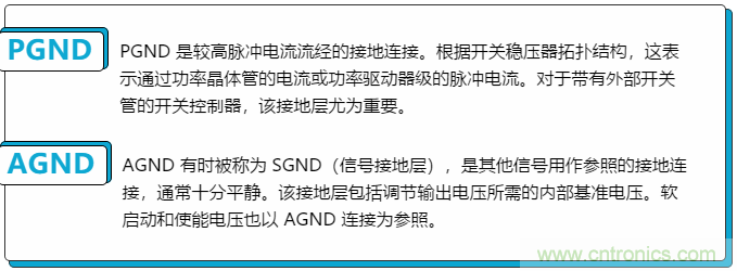 開關穩(wěn)壓器的接地處理，你真的清楚嗎？