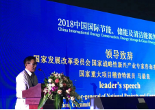 2019中國(guó)國(guó)際儲(chǔ)能、清潔能源博覽會(huì)邀請(qǐng)函
