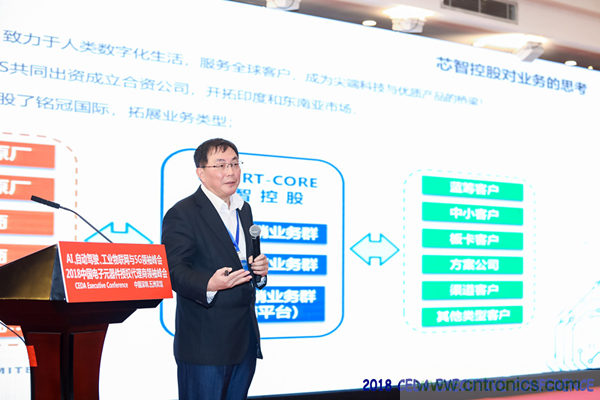 中德美芯片原廠與授權(quán)代理商領(lǐng)袖匯聚2018CEDA領(lǐng)袖峰會(huì)，共建創(chuàng)新生態(tài)！