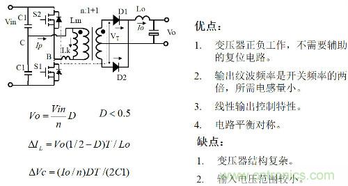 開關(guān)電源“各種拓?fù)浣Y(jié)構(gòu)”的對比與分析！