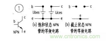 如何快速確定三極管的工作狀態(tài)？有什么方法？