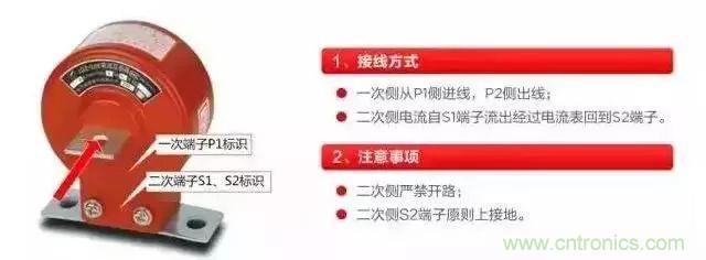 珍藏版電流互感器接線圖 太全了！