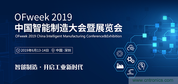 搶占工業(yè)4.0先機(jī)，這場(chǎng)智能制造大會(huì)可以期待！