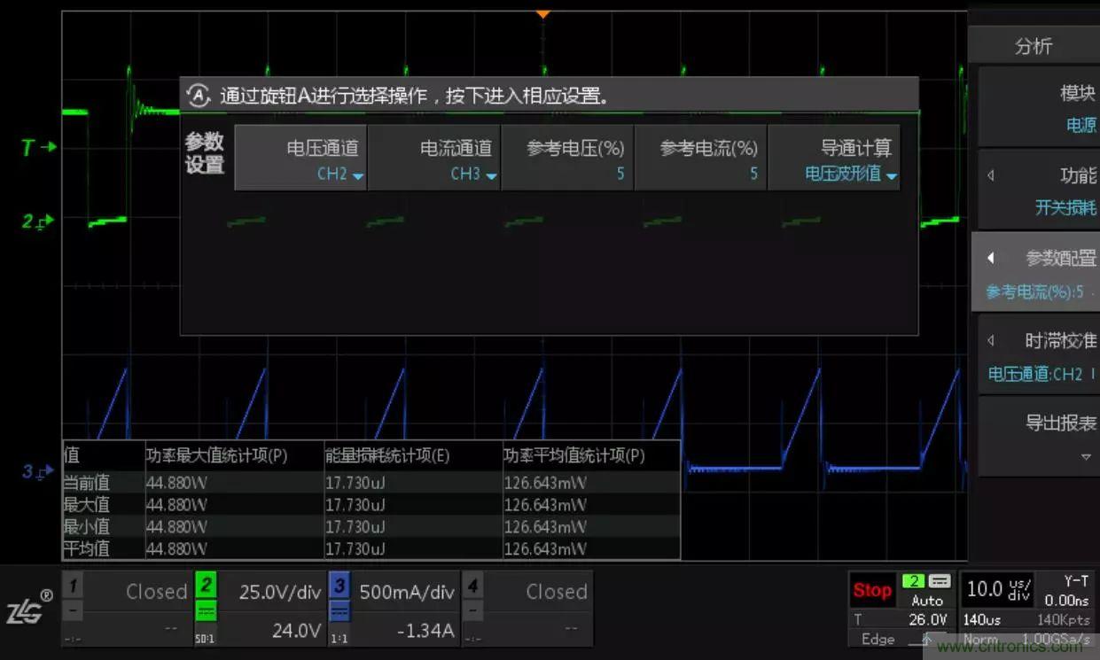 不只是一臺(tái)示波器！電源分析插件你真的會(huì)用了嗎？