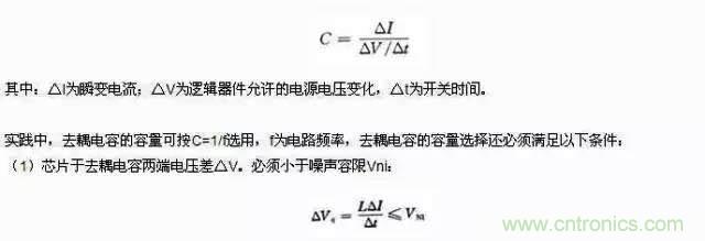 濾波、接地、屏蔽、PCB布局四大視角看EMC設(shè)計(jì)