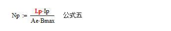 變壓器電感量怎么算？為什么各不相同？