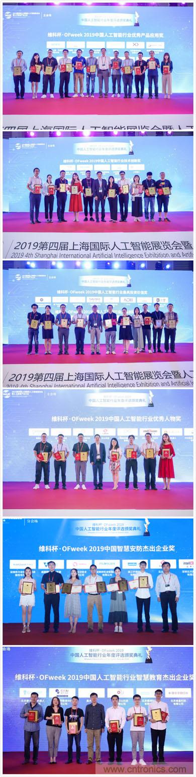 明年再見(jiàn)！“WAIE 2019第四屆上海國(guó)際人工智能展覽會(huì)暨人工智能產(chǎn)業(yè)大會(huì)”完美落幕！