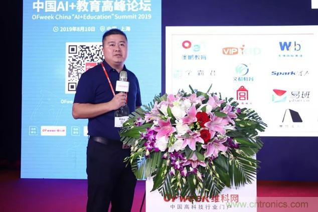 OFweek 2019 AI+教育高峰論壇完美落幕！